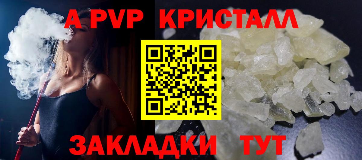 Alpha PVP  Вход с VPN  Орехово-Зуево  Alpha PVP СК  Alpha PVP VHQ 