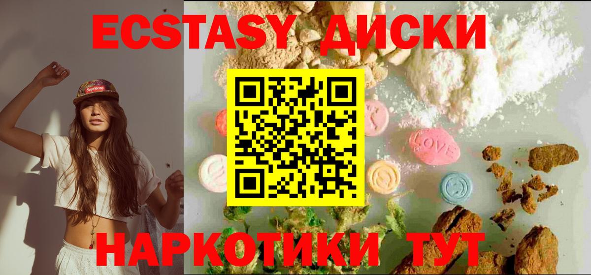 Экстази MDMA Орехово-Зуево