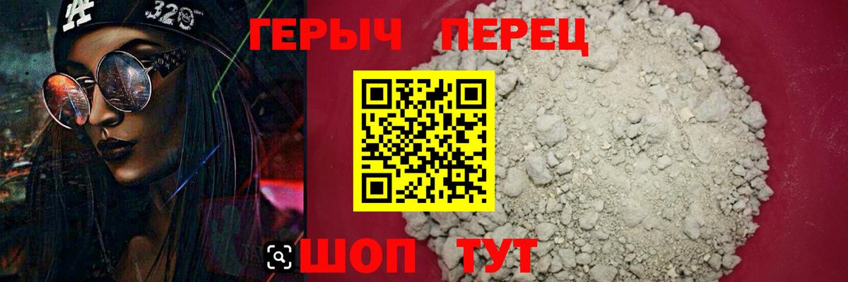 Героин Heroin  Вход с VPN  Орехово-Зуево 
