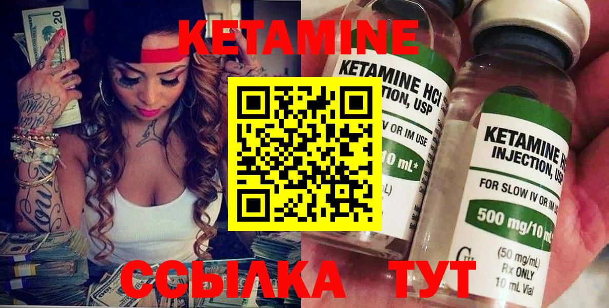 КЕТАМИН VHQ Орехово-Зуево