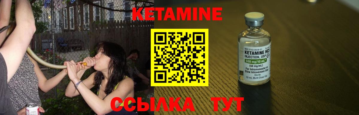 Кетамин VHQ  Кетамин ketamine  Орехово-Зуево  это какой сайт  Вход с VPN 
