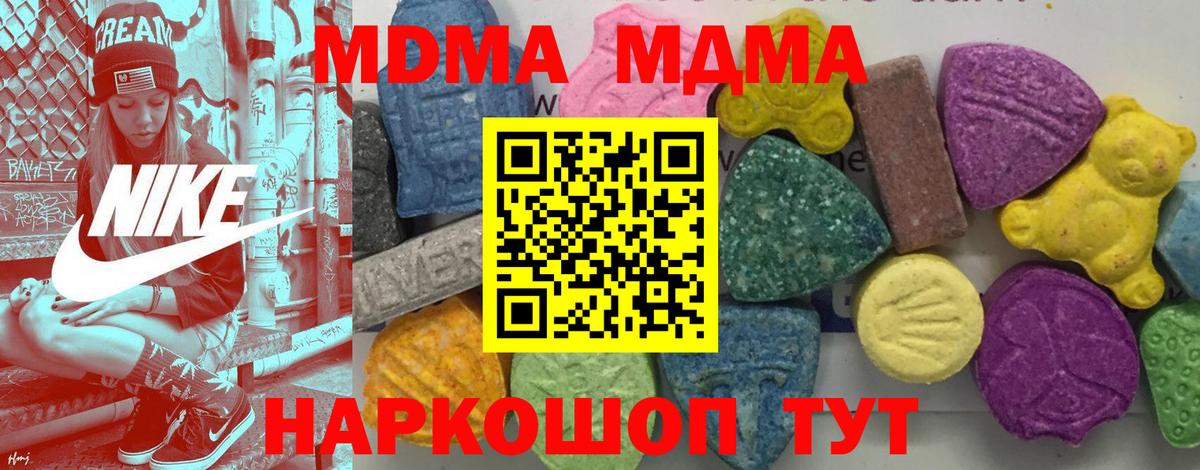 MDMA молли  MDMA  Орехово-Зуево  Вход с VPN  MDMA Molly 