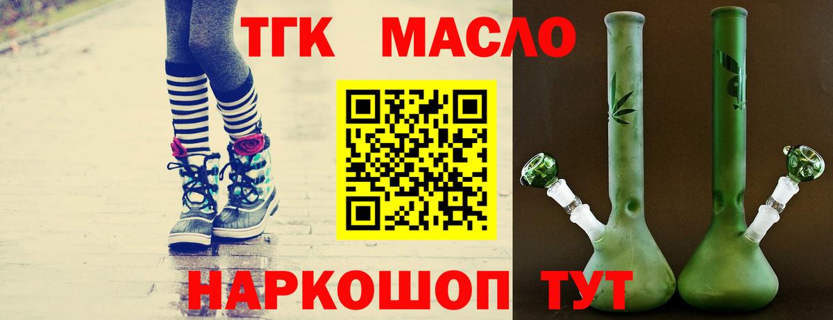 Дистиллят ТГК Wax Орехово-Зуево