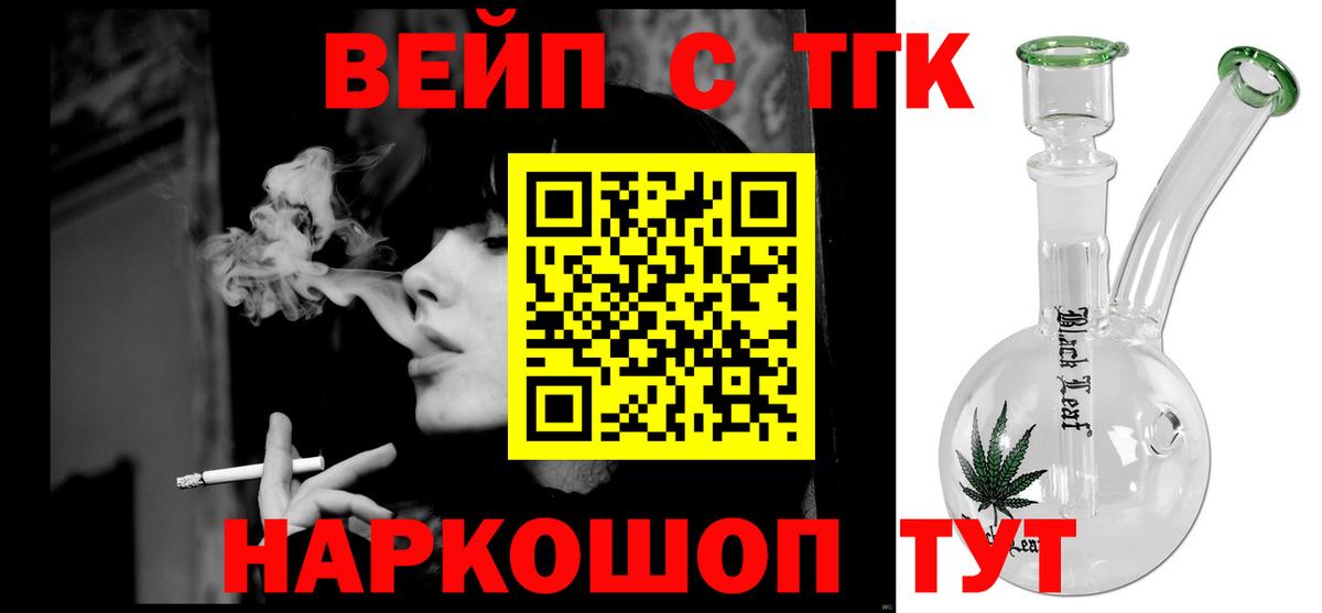 Дистиллят ТГК гашишное масло  закладки  Орехово-Зуево  hydra ССЫЛКА  Вход с VPN 